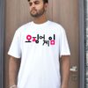 Squid Game t-shirt, black oversized Squid Game tee, Squid Game-inspired fashion, unisex Squid Game t-shirt, Squid Game guard t-shirt, streetwear Squid Game tee, K-drama fashion, Korean fashion t-shirt, The Blue Beast Squid Game tee, gaming merchandise, Squid Game gifts, trendy oversized t-shirt, Korean pop culture fashion, casual Squid Game outfit, premium cotton t-shirt
